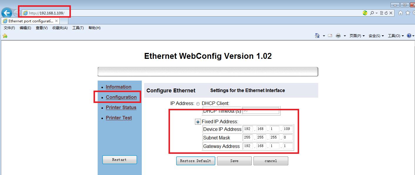 网络小票打印机怎么设置ip,如何修改小票打印机的地址