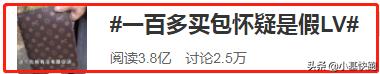 买lv包会不会有人买假的,抖音卖的lv包一百多是正品吗