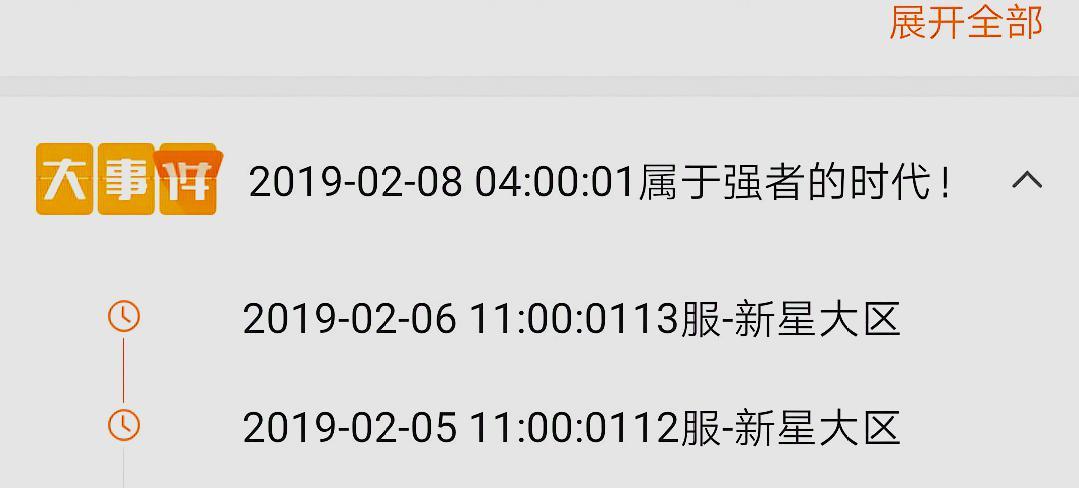 海贼王燃烧意志2月新服,游戏航海王燃烧意志上线新角色