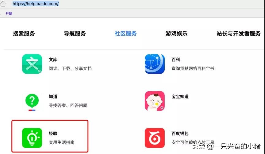 一文告诉你百度经验如何发布、推广和精准引流
