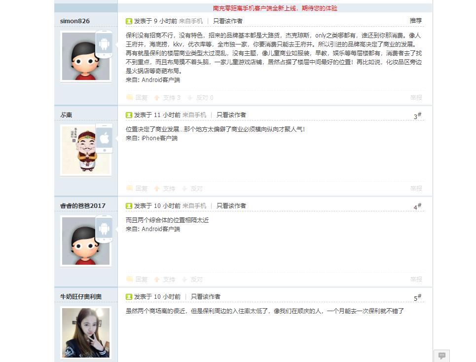 现在南充万达广场现状,南充环形商场现状