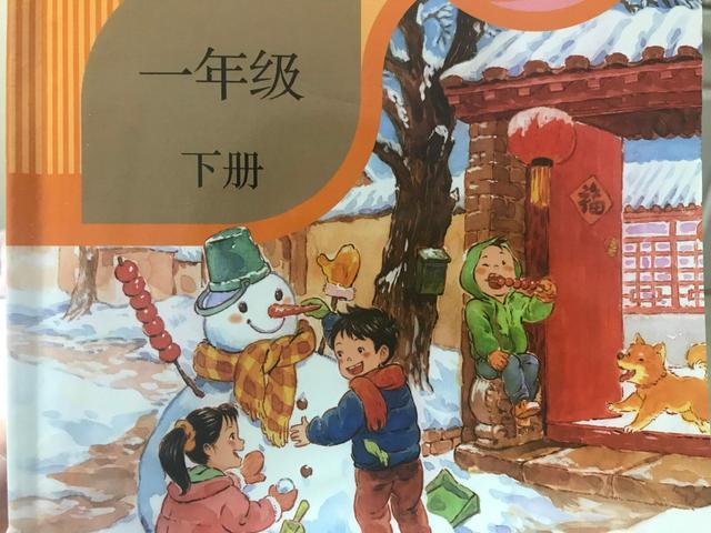 一年级下册语文教学姓氏歌,一年级下册语文姓氏歌的生字