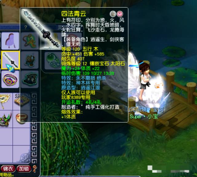 梦幻西游综合任务五开129级,梦幻129法系单开玩家装备搭配