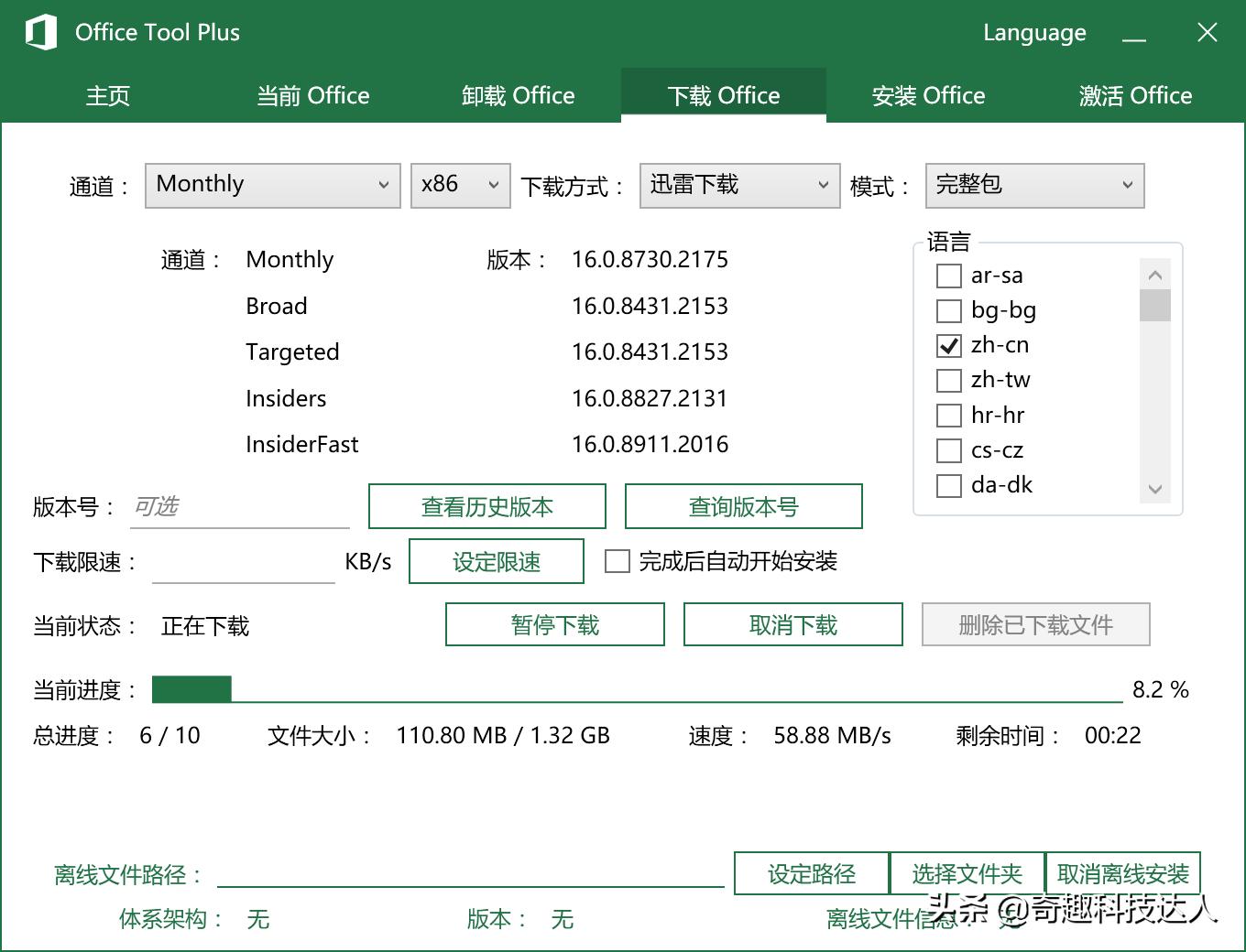 office的安装文件包括哪些,自带office2019卸载后怎么安装