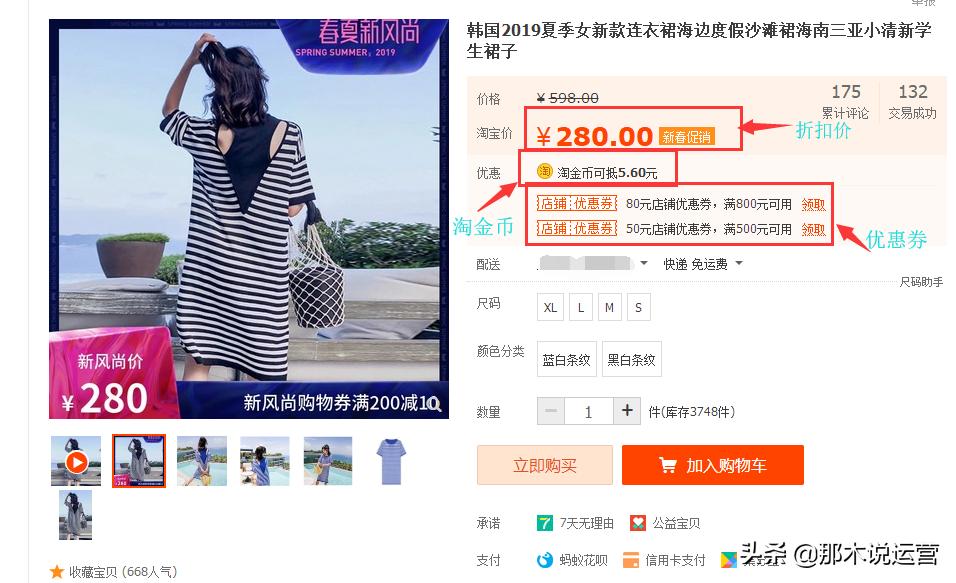 如何和淘宝客服讨价还价,淘宝讨价还价的方法