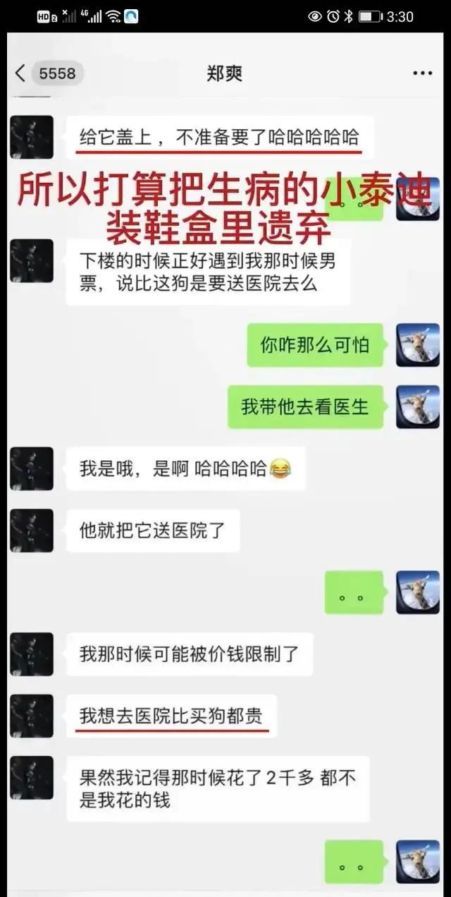 郑爽这次真的彻底凉了