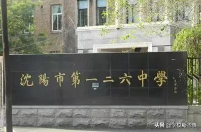 沈阳初中中考,沈阳市中考看省排名还是市排名