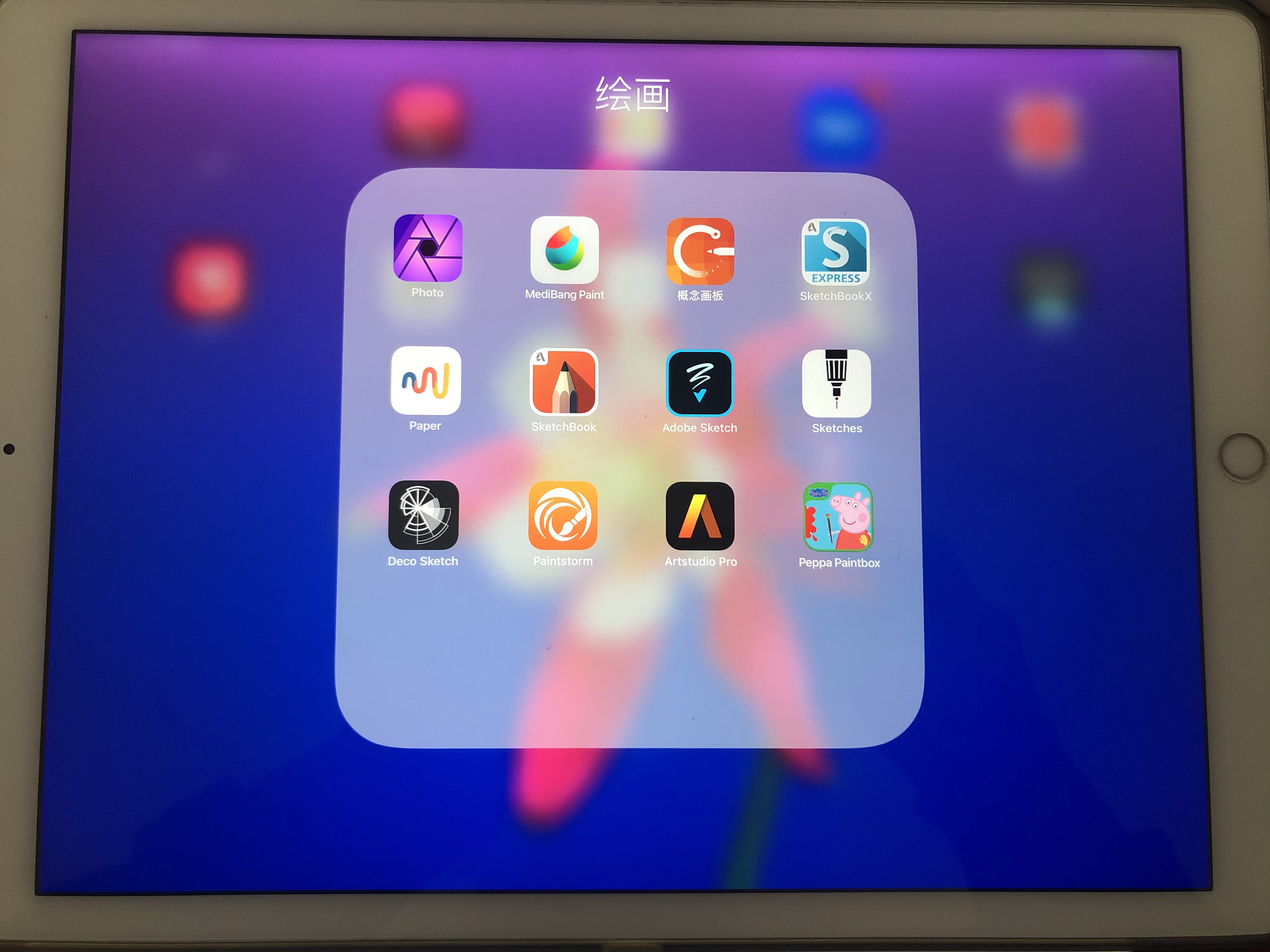 ipadpro绘画软件,华为ipad绘画软件推荐