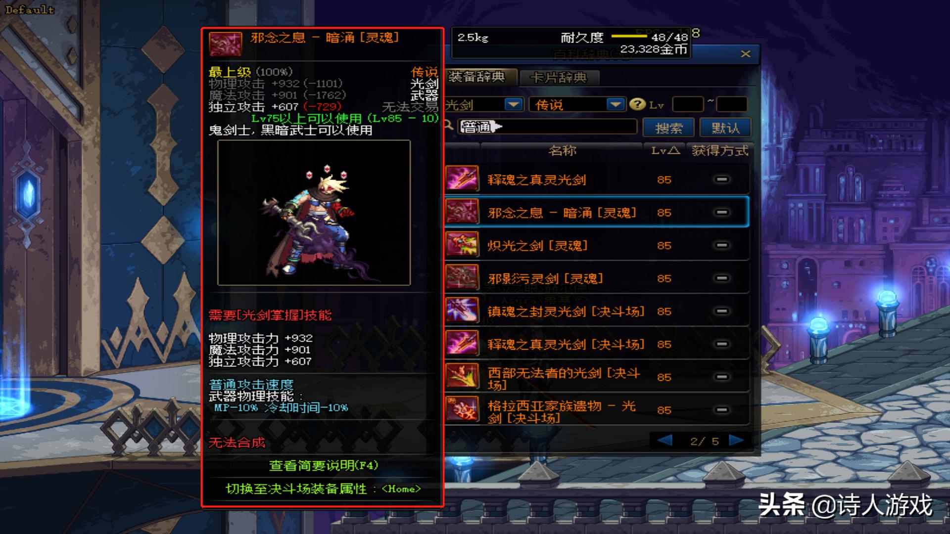 dnf所有的光剑大全,dnf所有的光剑图片