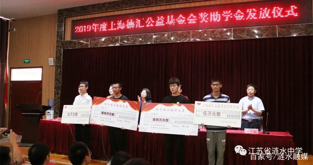 涟水中学高级中学2023招生计划表,涟水淮文中学招生