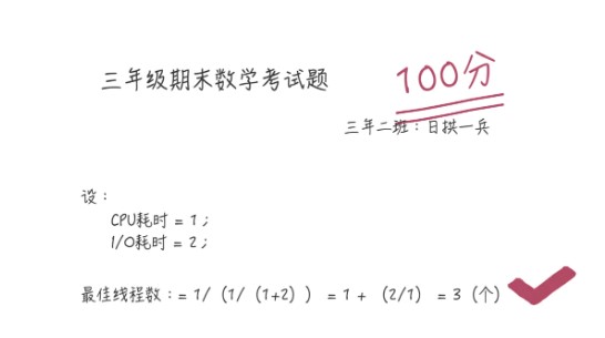 多线程编程的思考方法,开发者成长
