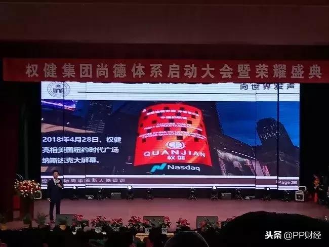 百亿保健品帝国被起底,百亿保健权健帝国原文