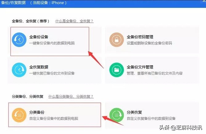 ios13如何降级到ios12,最新怎么从ios14降级ios13