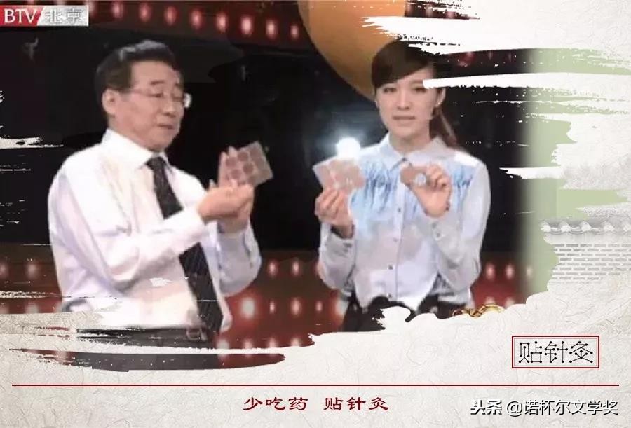 张少鹏谷世喆,张少鹏针灸