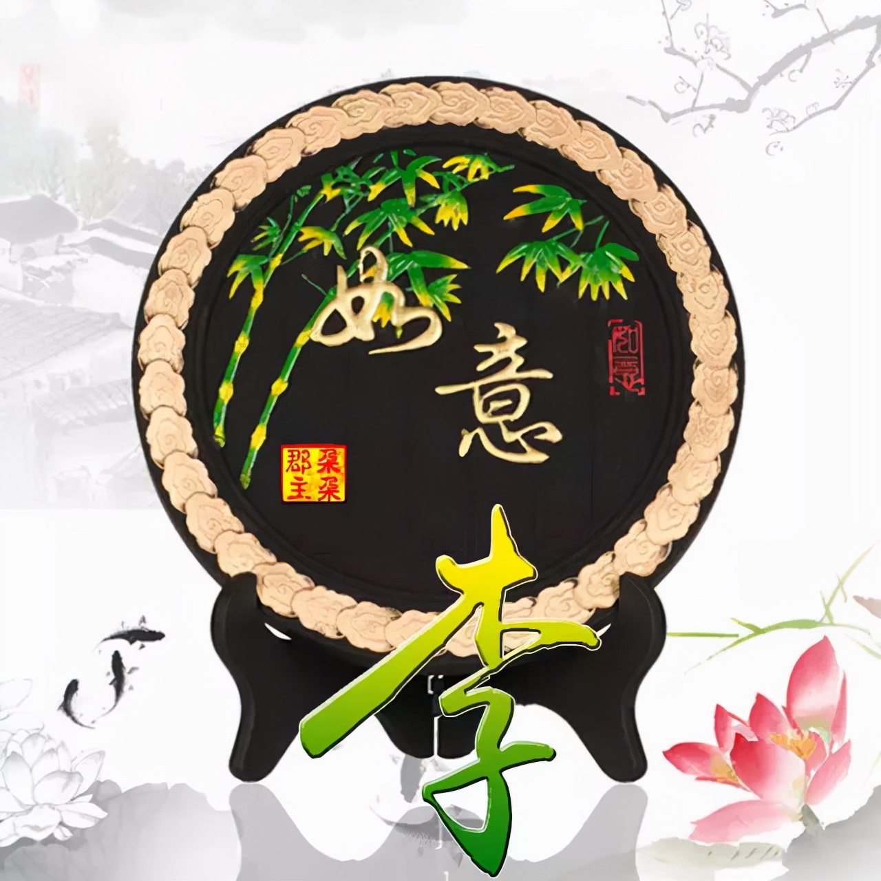 珠宝翡翠艺术字体,翡翠字体图片欣赏