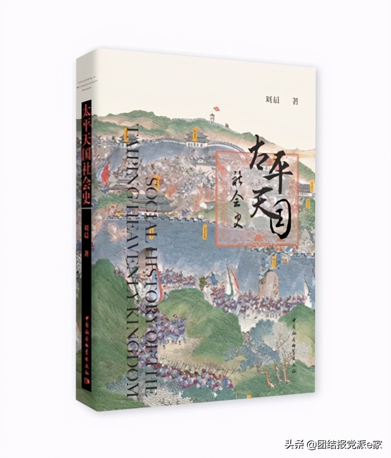 太平天国运动的失败有什么教训,太平天国农民起义失败的教训