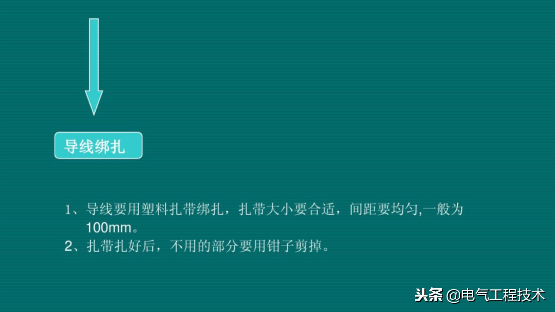配电箱空气开关走线怎么走,配电箱开关的正确接线方法
