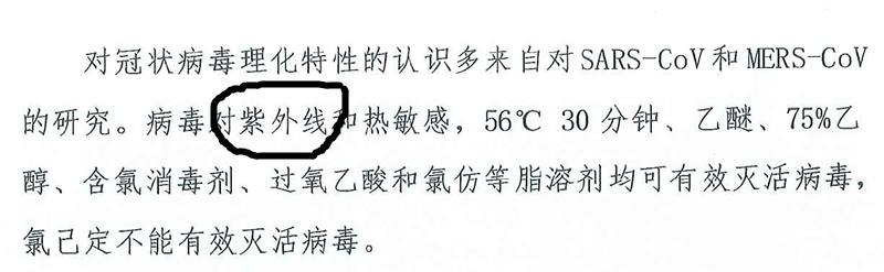 紫外线消毒产品可靠吗,紫外线消毒靠谱吗