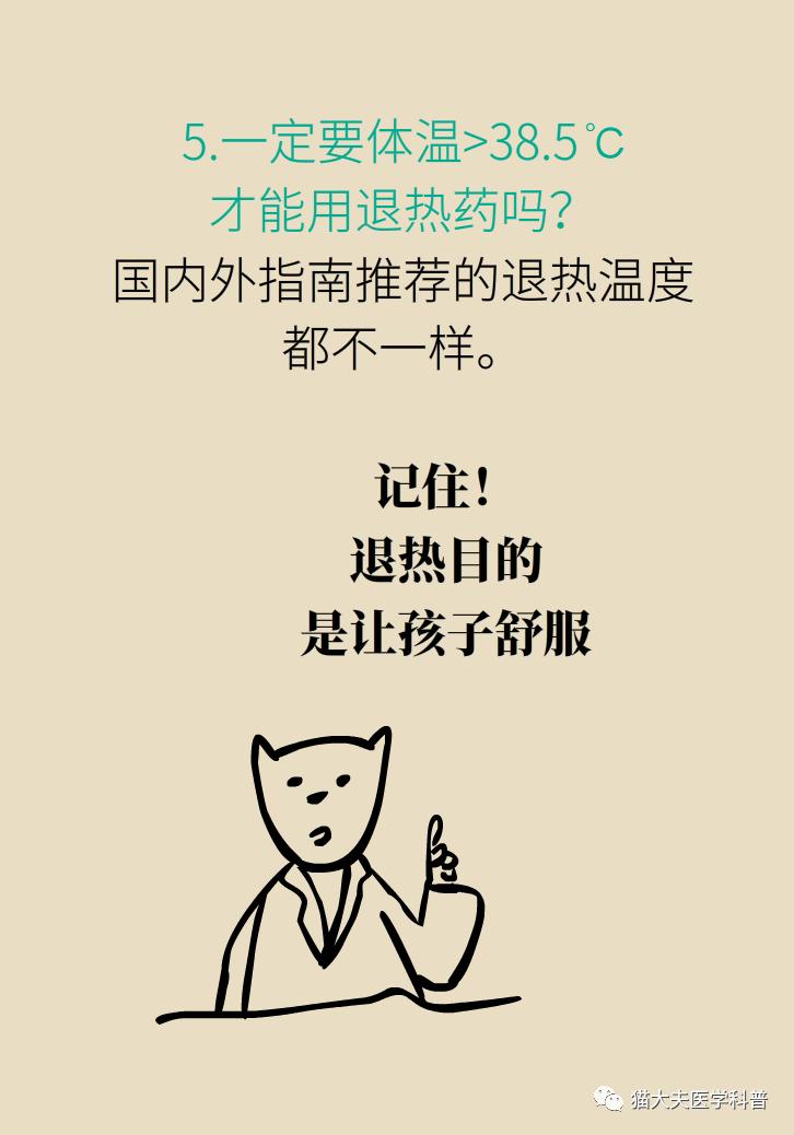 40度高烧吃了退烧药不退怎么回事,孩子吃完退烧药不到4个小时又烧