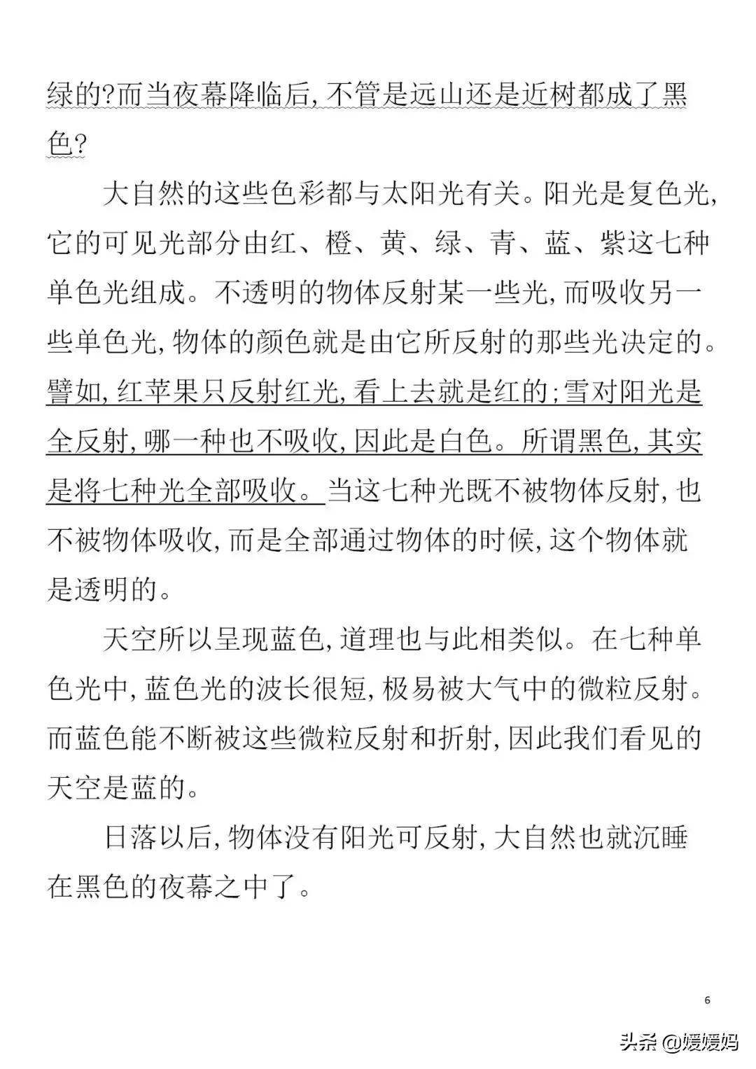 部编版语文四年级下各单元知识点,部编版下册四年级语文单元知识点