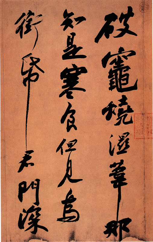 天下第三行书寒食帖,苏轼行书三大名帖