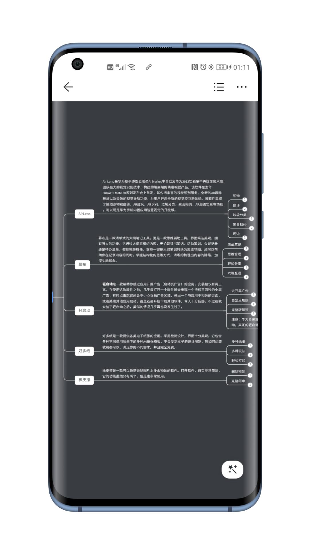 推荐十几个宝藏app,三款宝藏app阅读