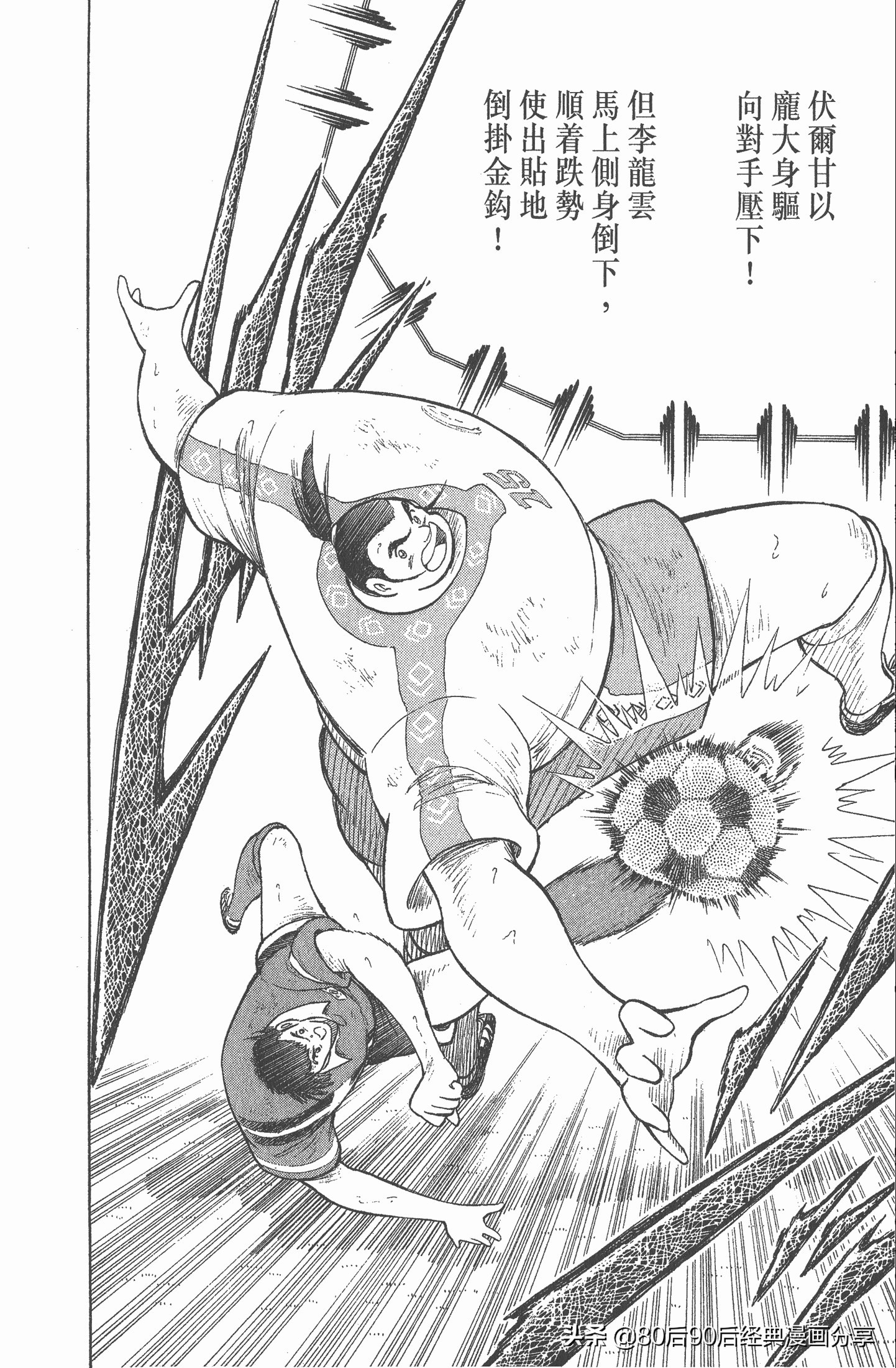 足球小将世青赛国语01,一口气看完足球小将世青赛