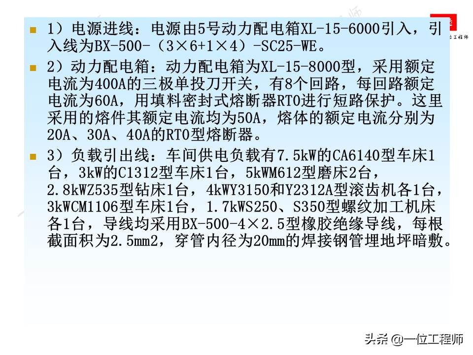 电气识图中常用的电气图有哪些,电气原理图与电气接线图