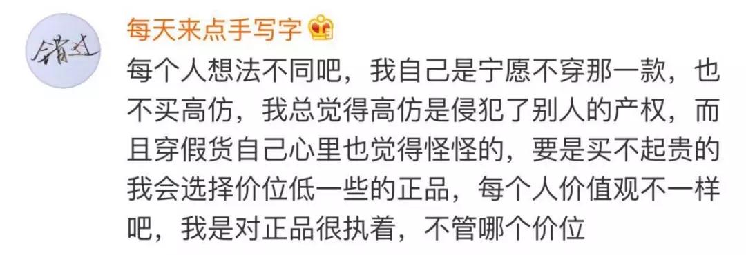 因为穿高仿,我被同学嘲笑了……别让孩子变成只注重物质的人