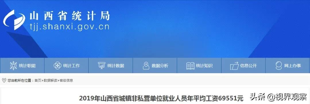 大同同煤朔电热力平均工资,大同平均工资是多少