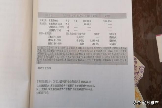 平安智慧星终身寿险万能型靠谱吗,怎么看平安智慧星终身寿险万能型