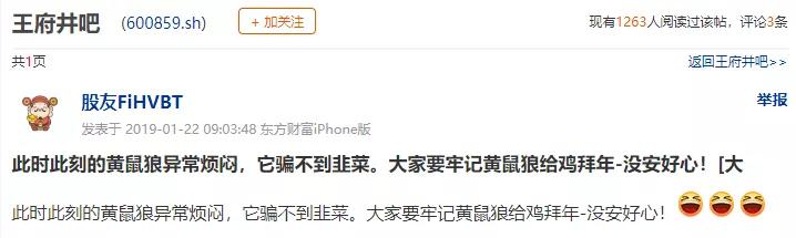 北京的黄鼠狼,北京市区黄鼠狼