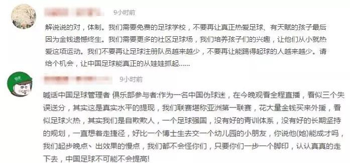 国足亚洲杯出局引热议,国足不敌叙利亚被骂