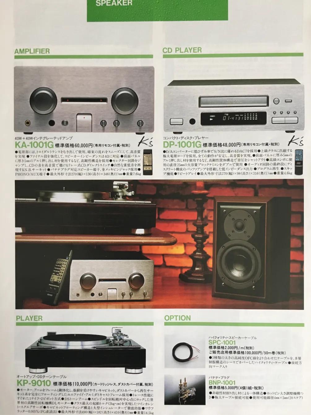 90年代kenwood建伍音响价格表,建伍ks-506ht-s音响怎么样