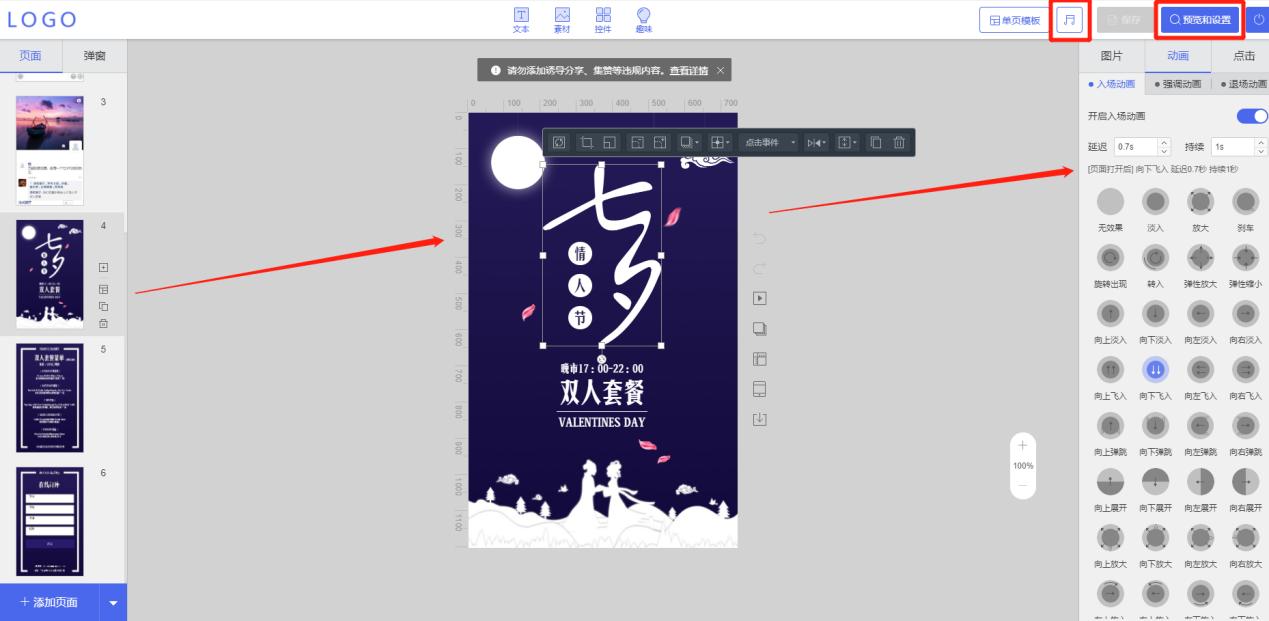 怎么制作微信H5,微信h5制作小程序