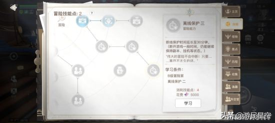 天谕手游望星台,天谕手游夜煞神耀