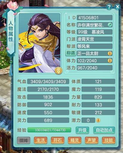 神武4电脑版物理输出哪个最好,神武4手游普陀怎么加点最好