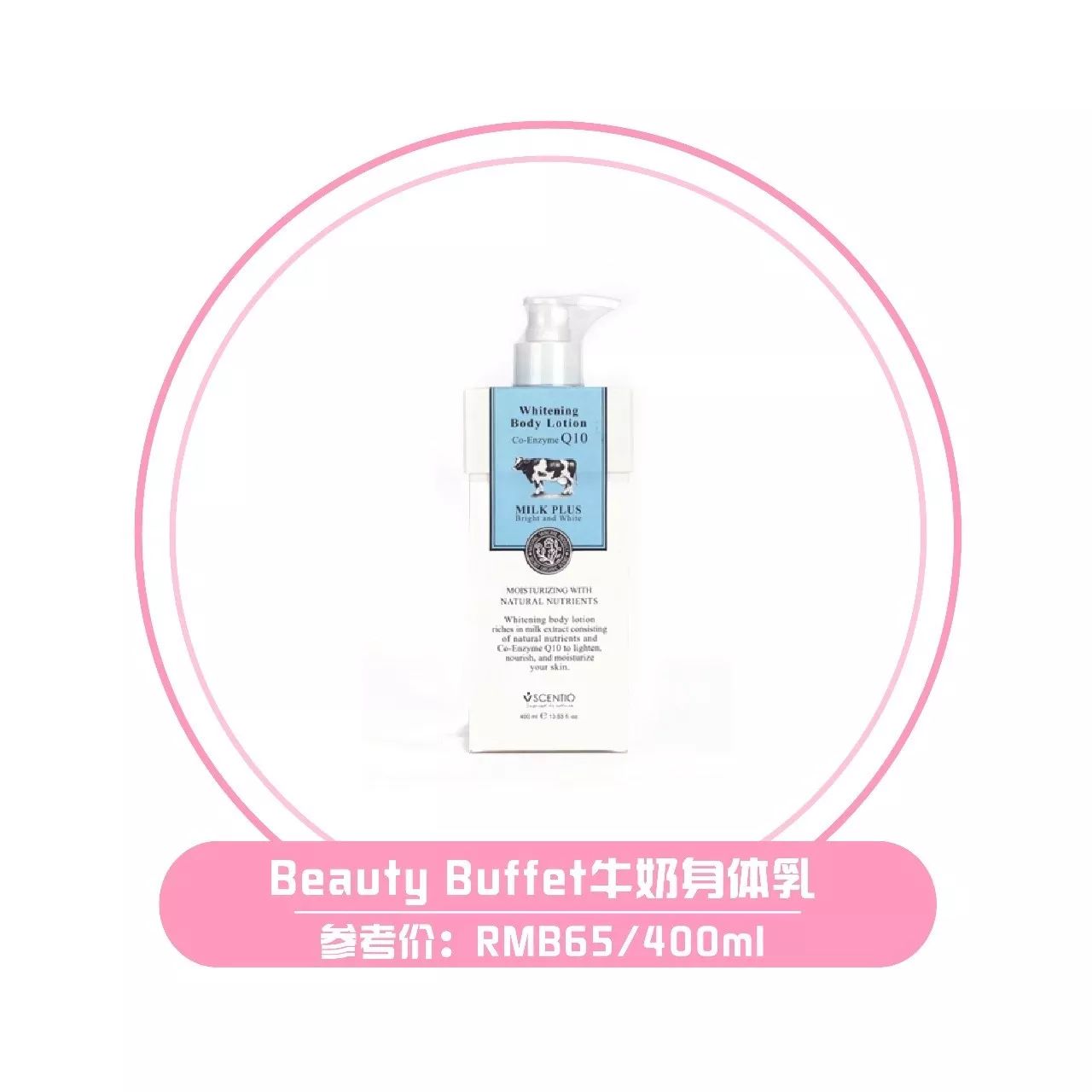 拯救干皮和鸡皮的身体乳,拯救干皮的身体乳