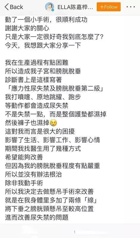Ella自爆产后漏尿严重引热议,生产后遗症只能手术解决吗?