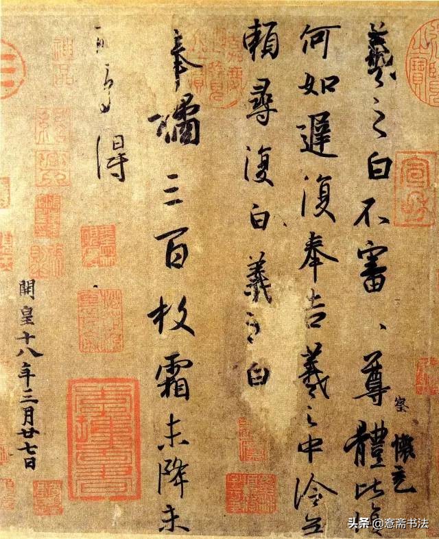 王羲之草书高清字帖京东,王羲之行书立冬书法