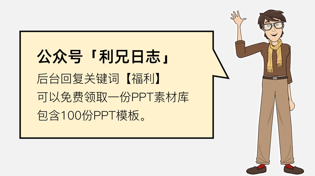 80个ppt素材网站大合集,有什么免费收集ppt素材的网站