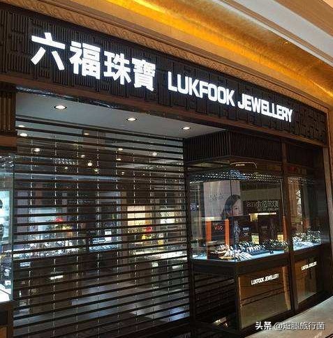 澳门购物必买十大东西清单,澳门新濠购物便宜攻略