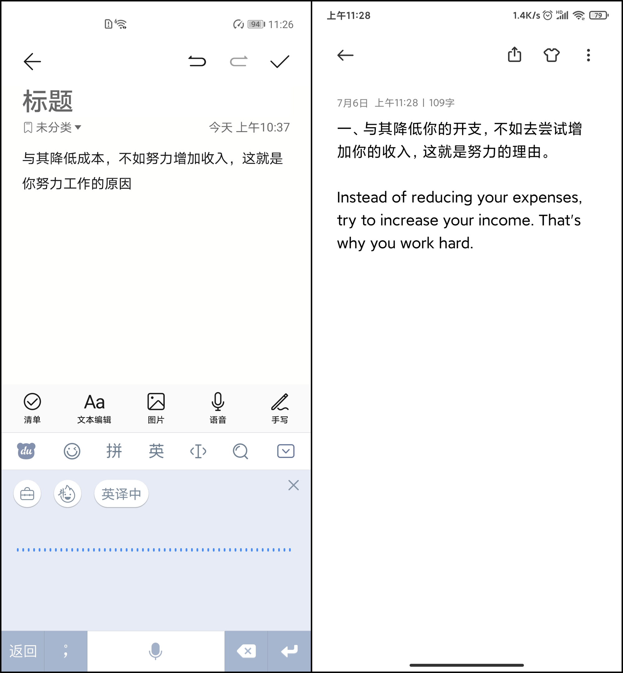 百度输入法的语音输入识别率低,双手打字