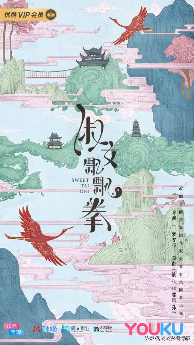 本周追剧指南各类型好剧齐全,9月追剧指南你正在追哪一部