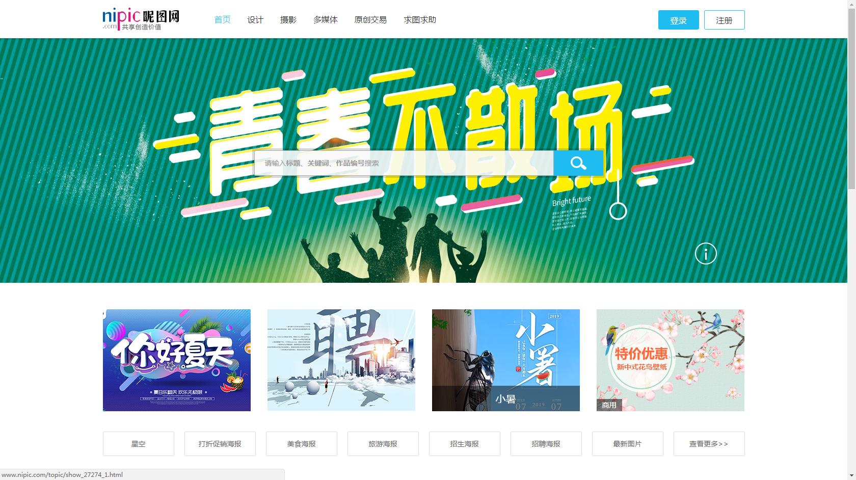 5个网页设计模板,免费图片素材无水印素材网站