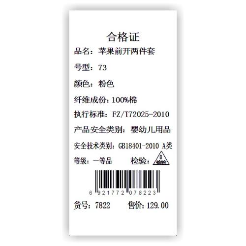 童装安全执行标准A类怎么写,童装安全等级a类b类的区别