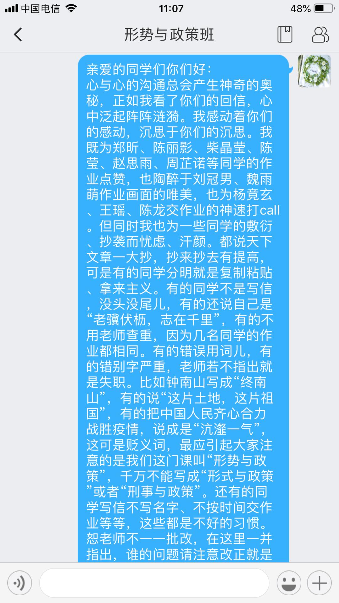 “网红”老师是如何炼成的?锦州师专在线教学优秀案例特辑