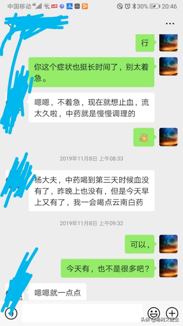 中医思维之中药治疗