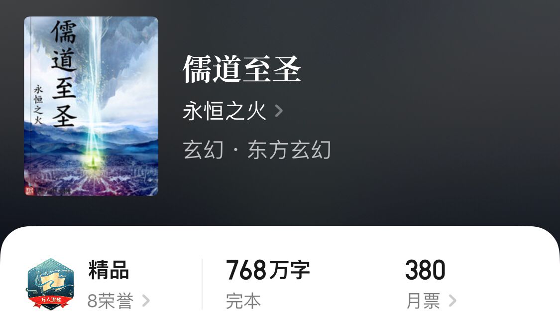 书荒必看经典玄幻小说完结,五本看完都不舍得删掉的玄幻小说