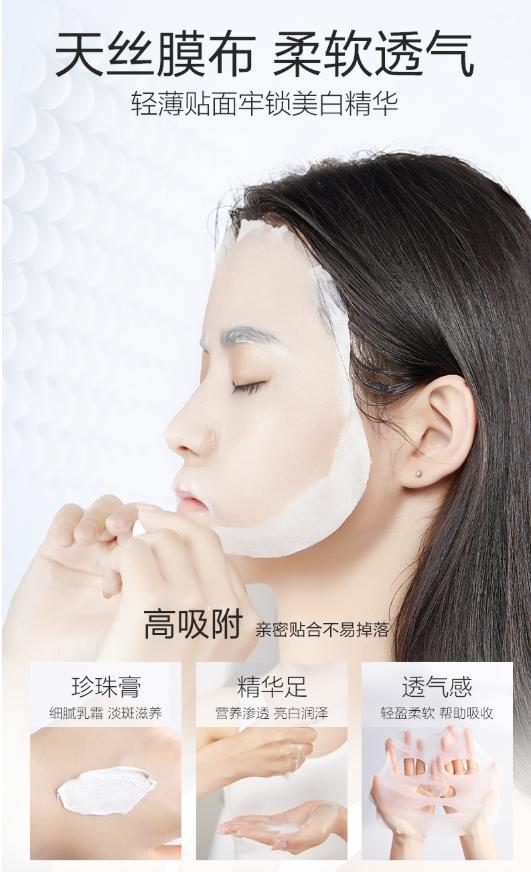 好用的美白面膜推荐平价,好用又便宜的美白面膜推荐